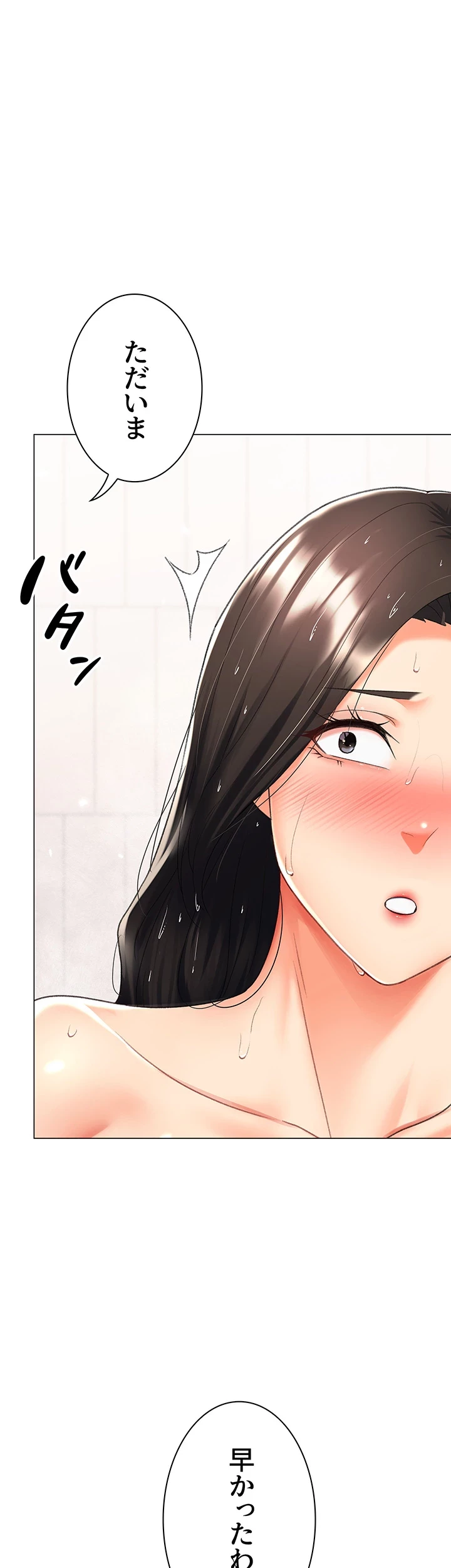 女子調教アプリ 第17話 - 43