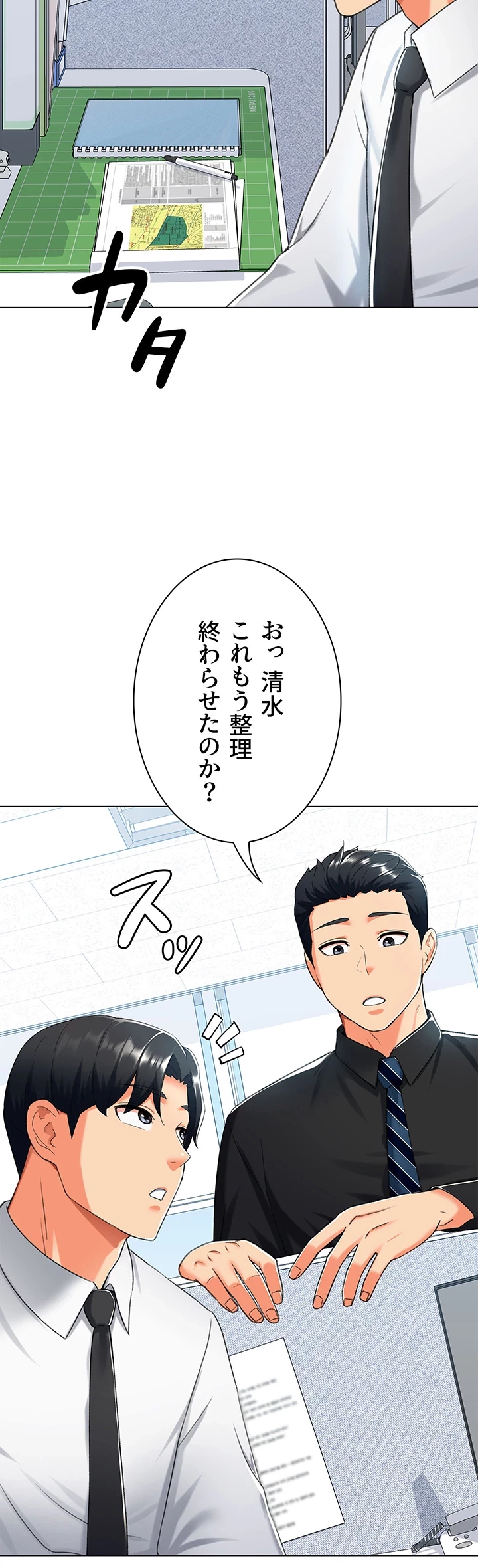 女子調教アプリ 第18話 - 13