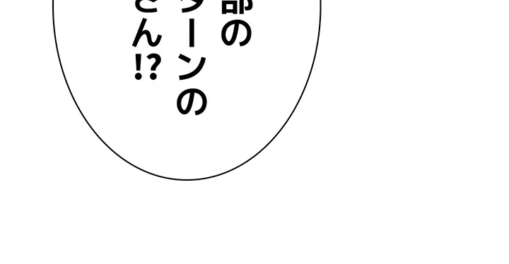 女子調教アプリ 第18話 - 43