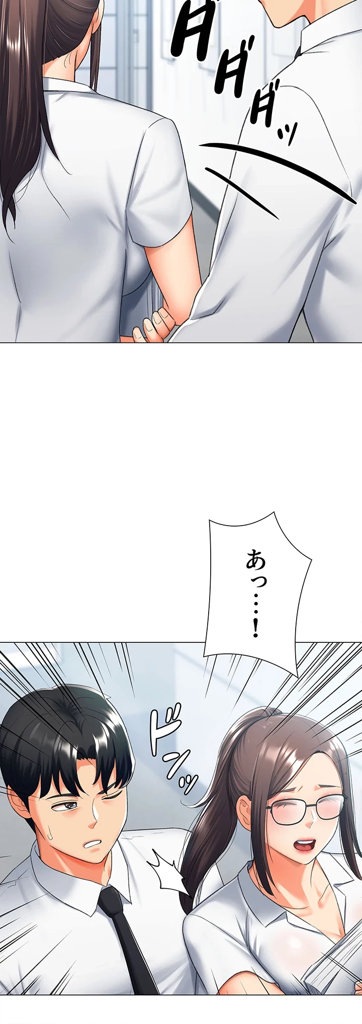 女子調教アプリ 第19話 - 17