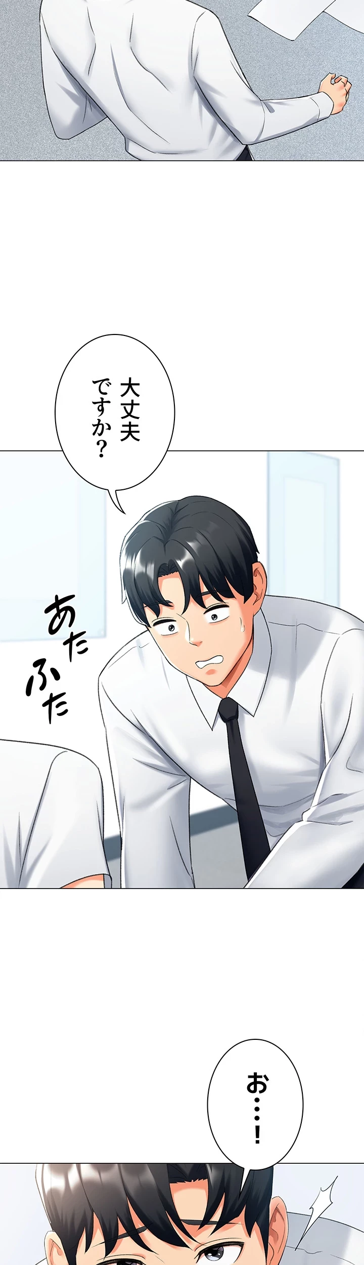 女子調教アプリ 第19話 - 19