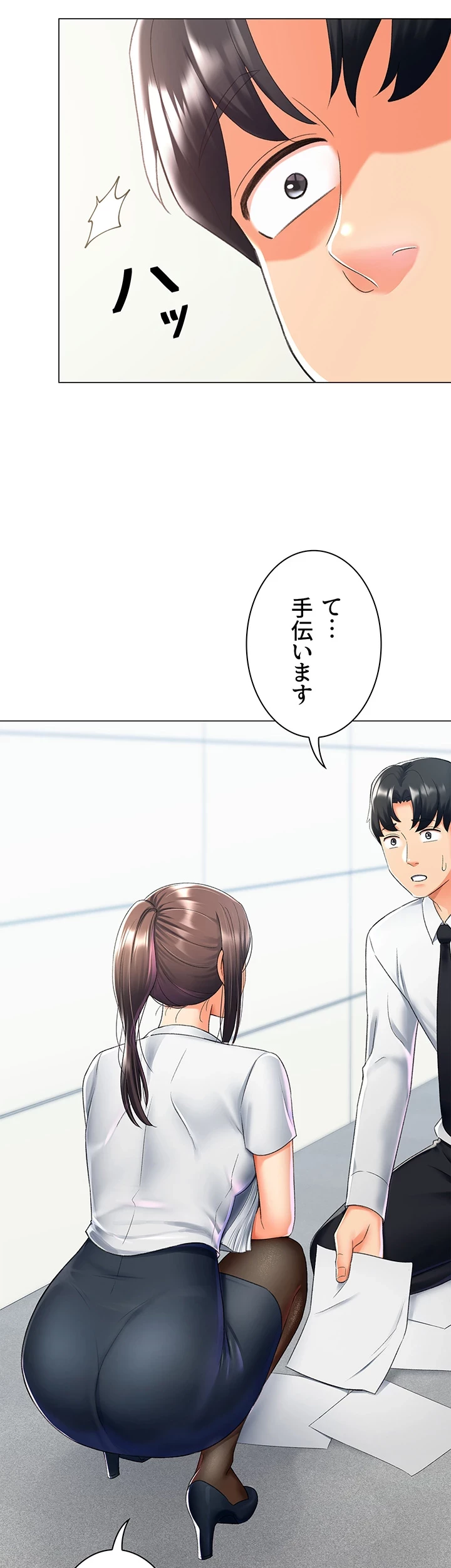女子調教アプリ 第19話 - 22