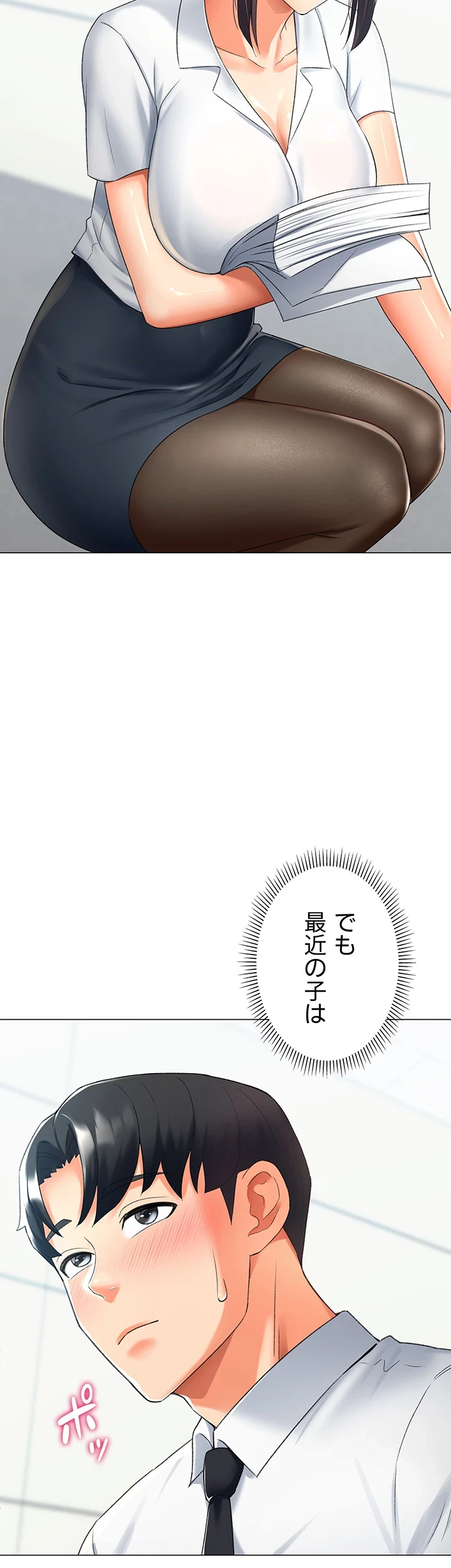 女子調教アプリ 第19話 - 25
