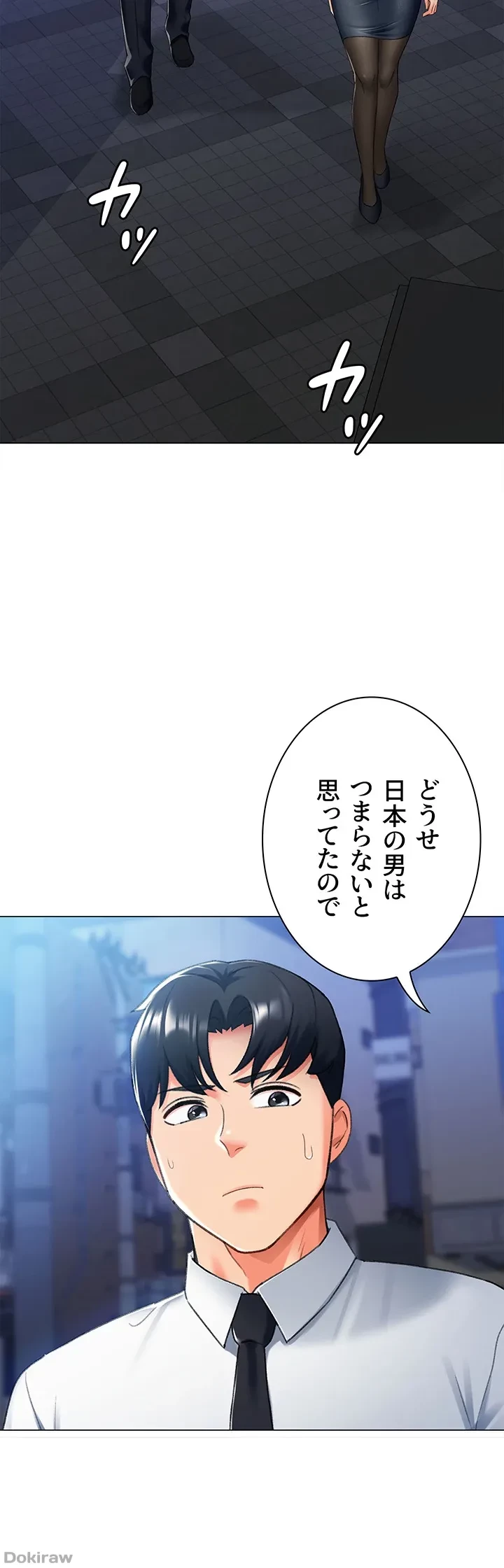 女子調教アプリ 第20話 - 31