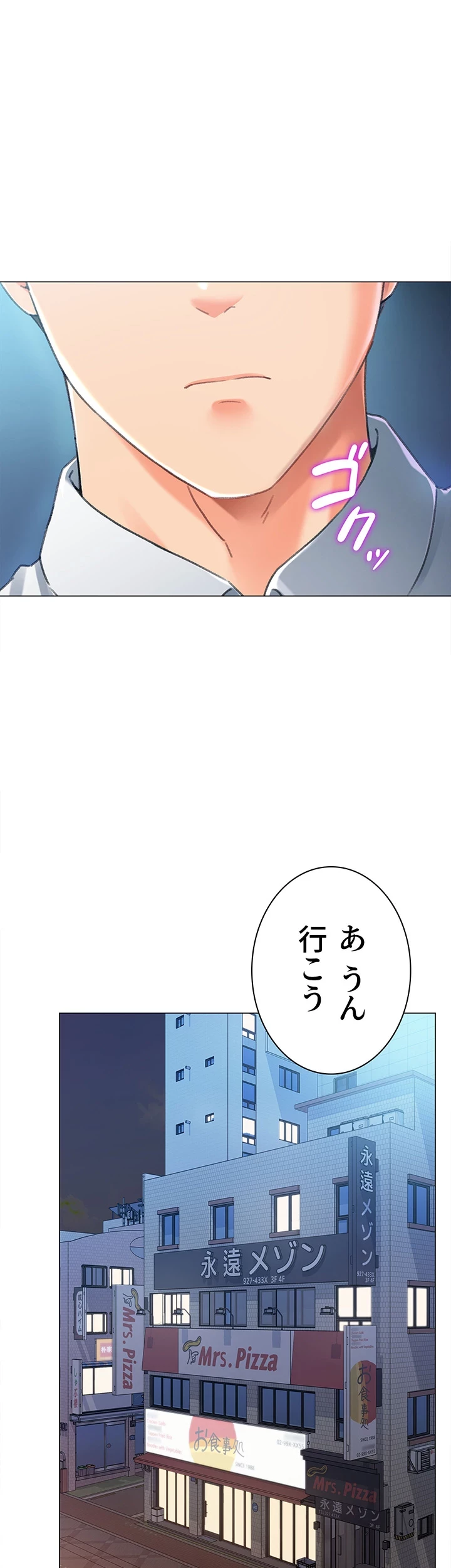 女子調教アプリ 第20話 - 37