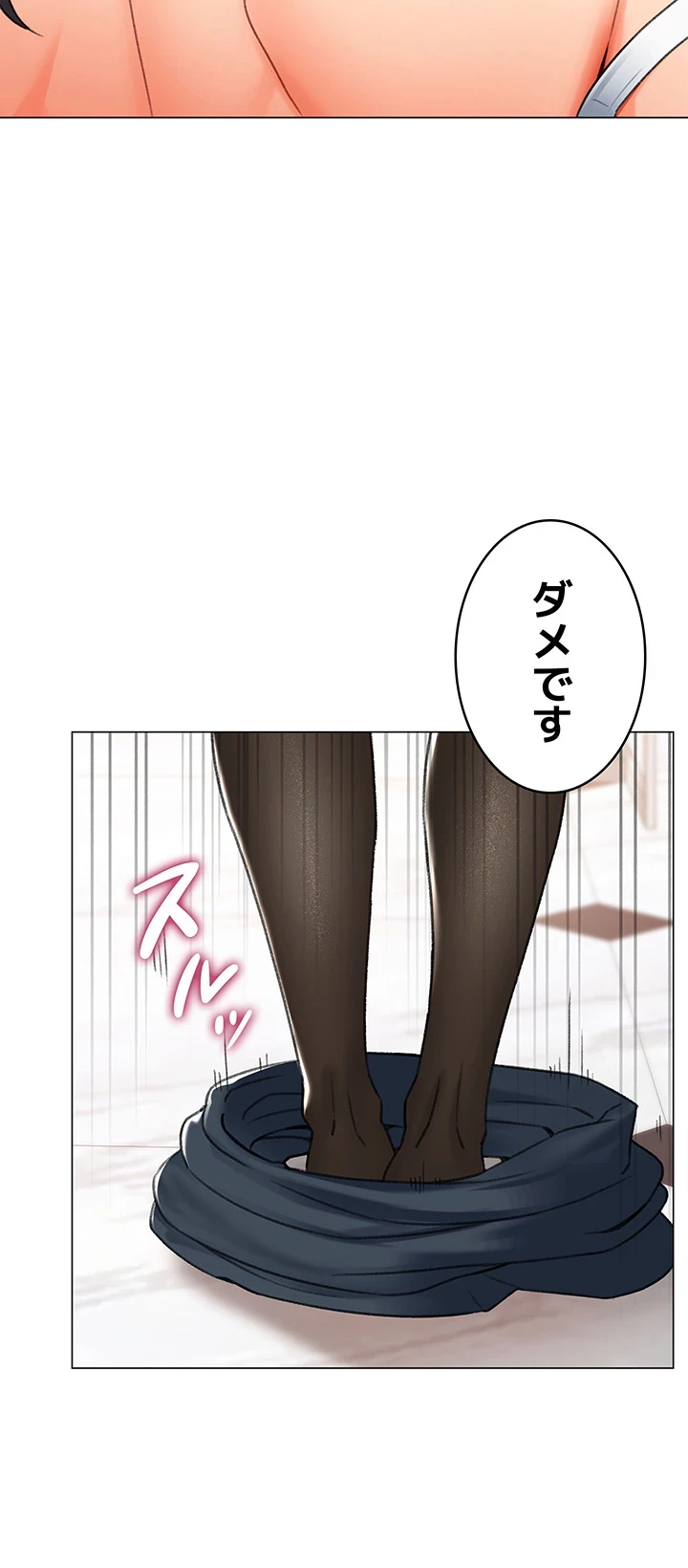 女子調教アプリ 第21話 - 9
