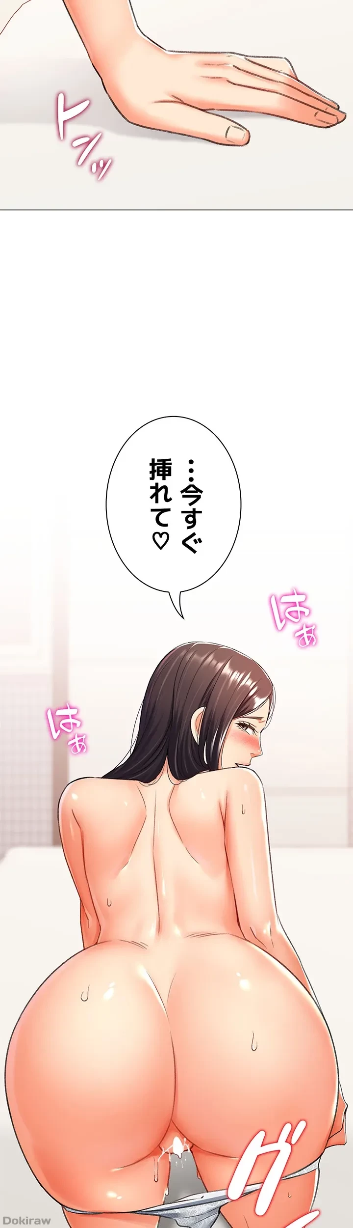 女子調教アプリ 第21話 - 11