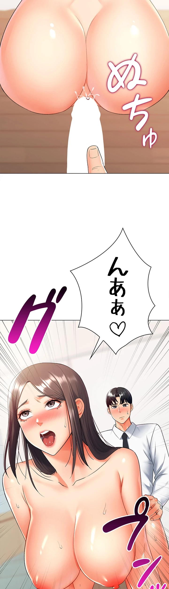 女子調教アプリ 第21話 - 14