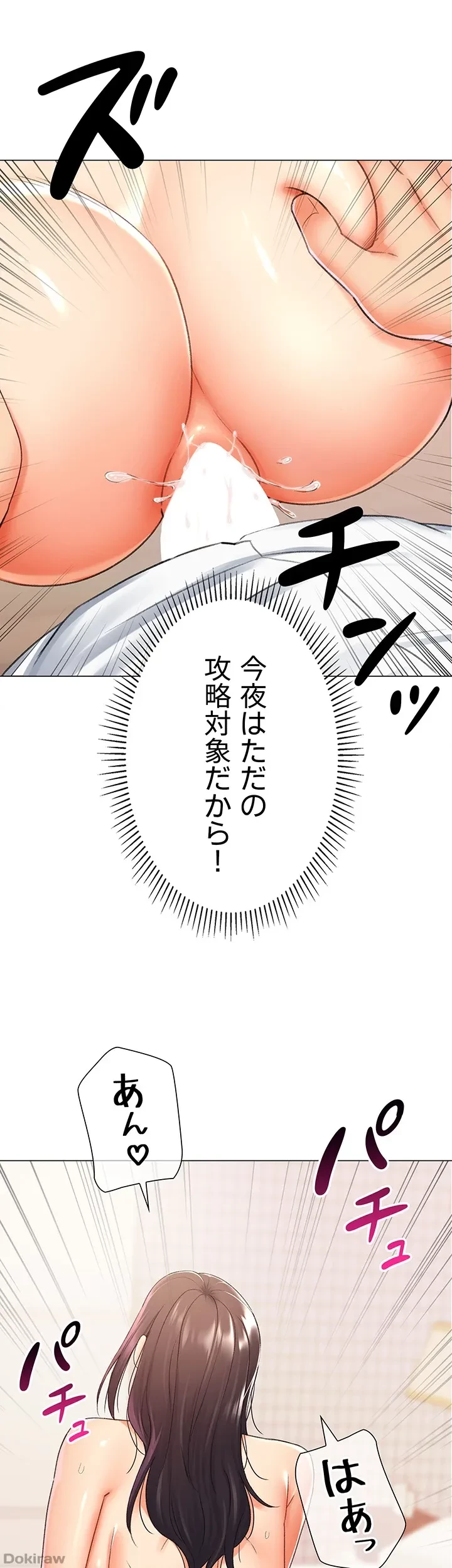 女子調教アプリ 第21話 - 21