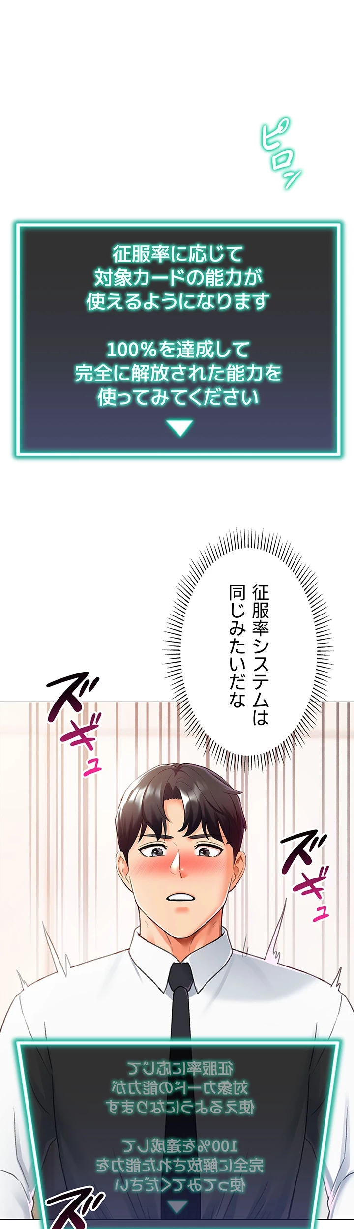 女子調教アプリ 第21話 - 24