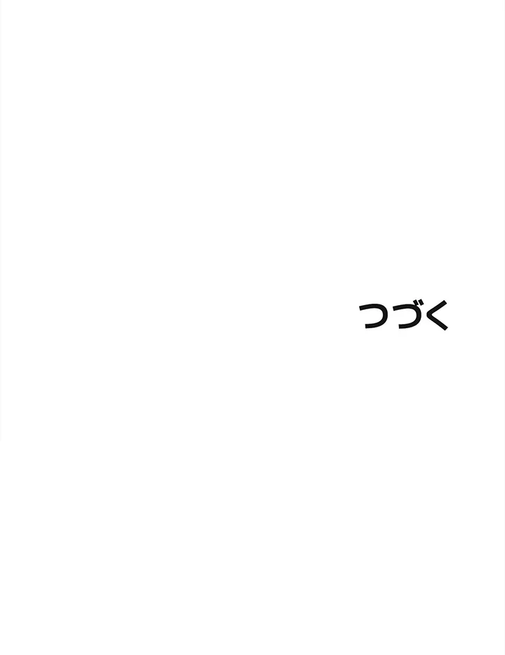 女子調教アプリ 第21話 - 42