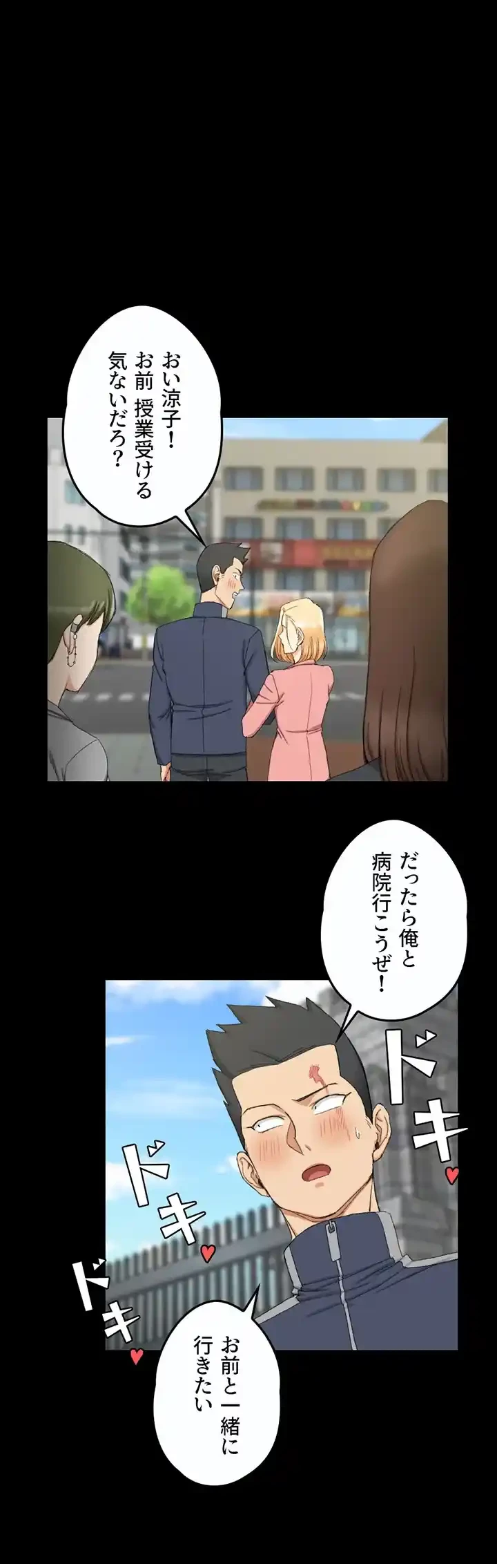 103号室のエロライフ 第64話 - 1