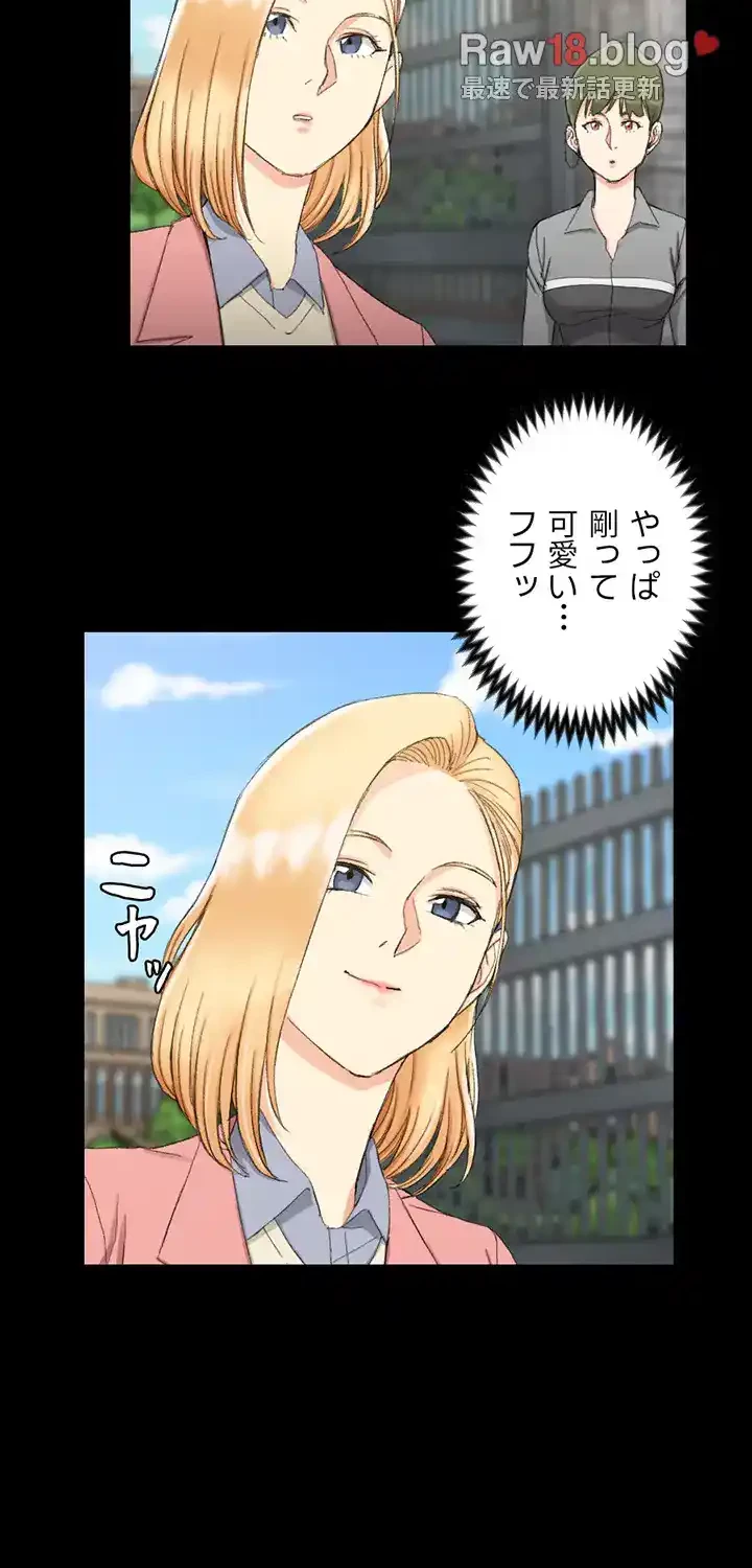 103号室のエロライフ 第64話 - 3