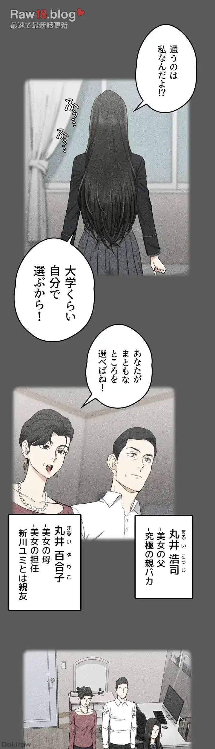 103号室のエロライフ 第64話 - 6