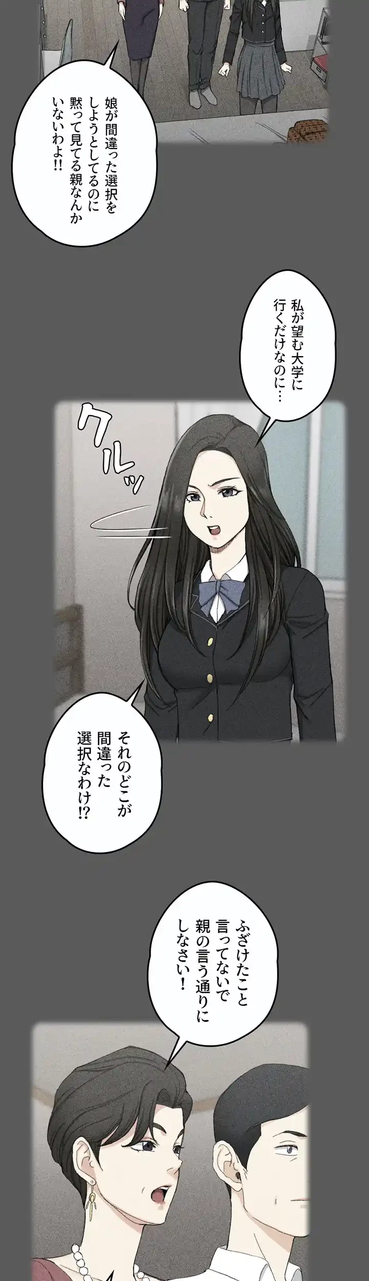 103号室のエロライフ 第64話 - 7