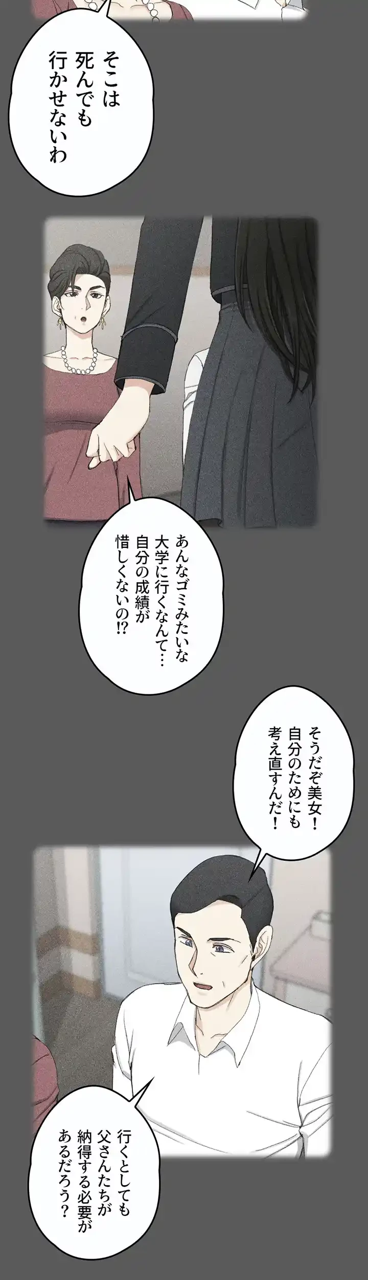 103号室のエロライフ 第64話 - 8