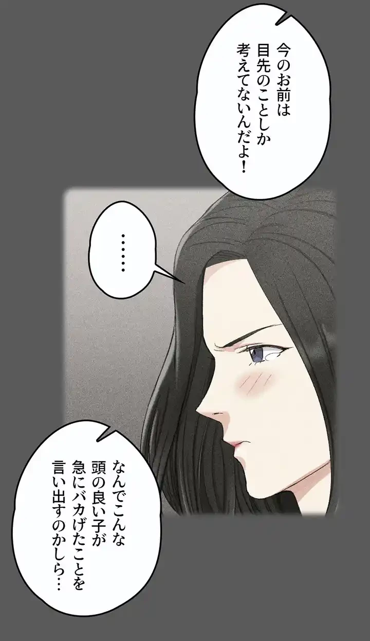 103号室のエロライフ 第64話 - 9