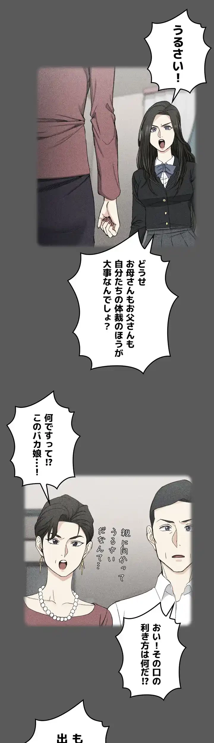 103号室のエロライフ 第64話 - 10