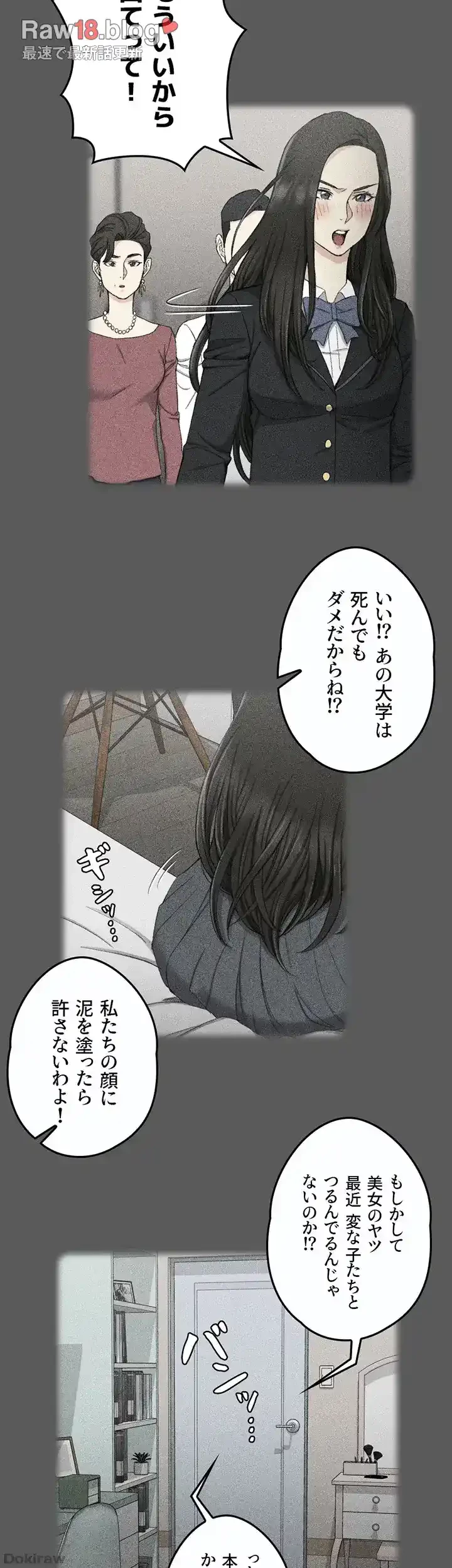 103号室のエロライフ 第64話 - 11