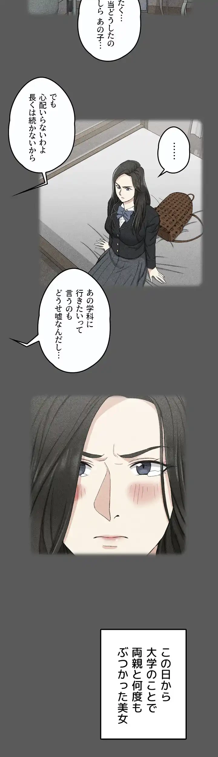 103号室のエロライフ 第64話 - 12