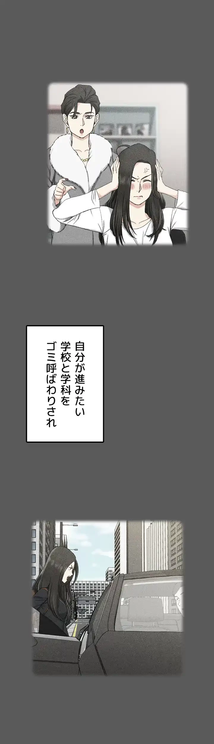 103号室のエロライフ 第64話 - 13