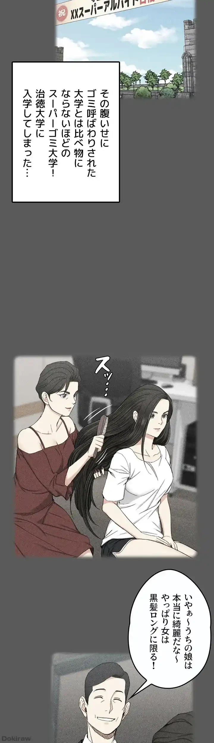 103号室のエロライフ 第64話 - 16