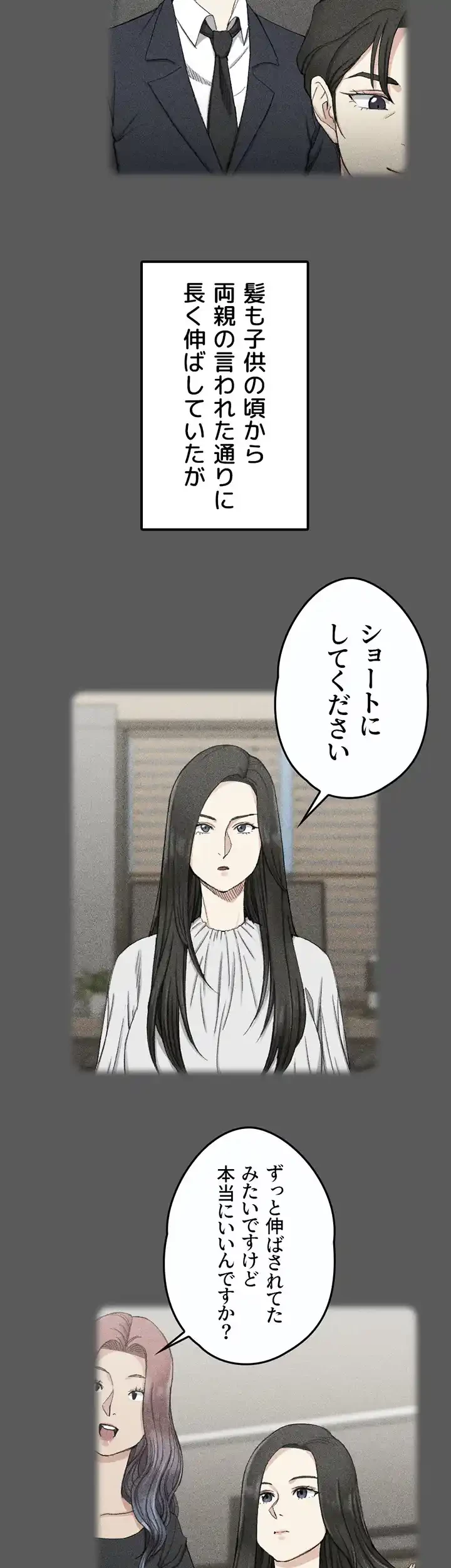 103号室のエロライフ 第64話 - 17