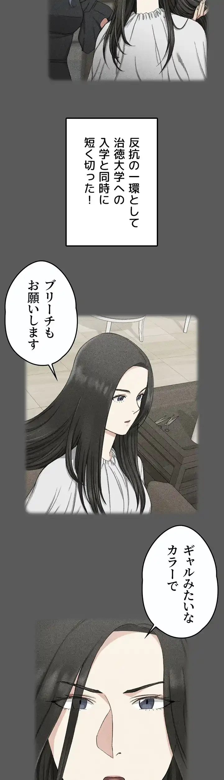 103号室のエロライフ 第64話 - 18