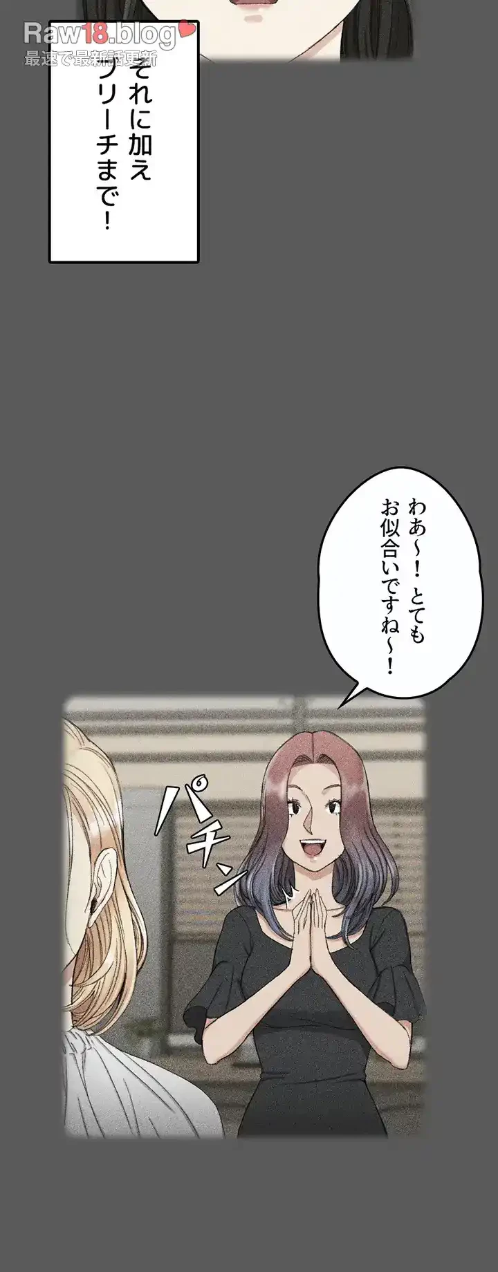 103号室のエロライフ 第64話 - 19