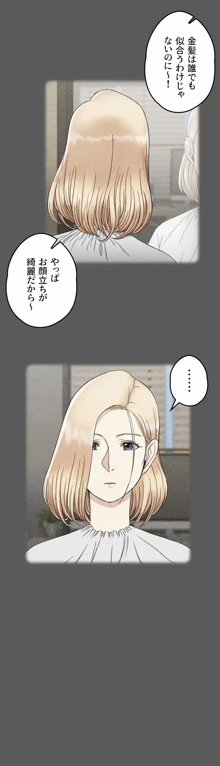 103号室のエロライフ 第64話 - 20