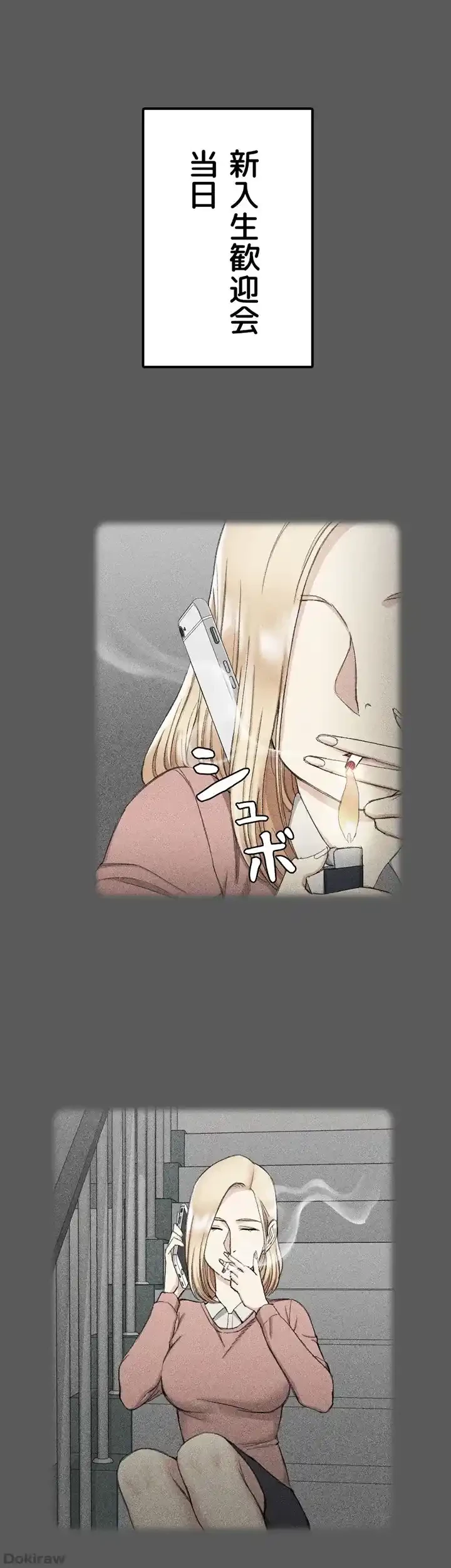 103号室のエロライフ 第64話 - 21