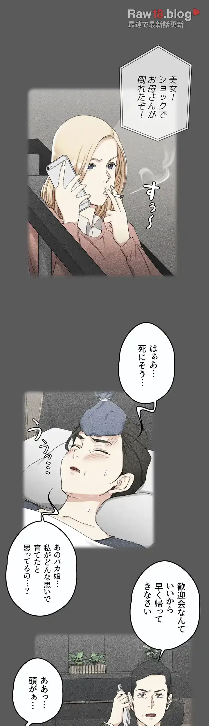 103号室のエロライフ 第64話 - 22