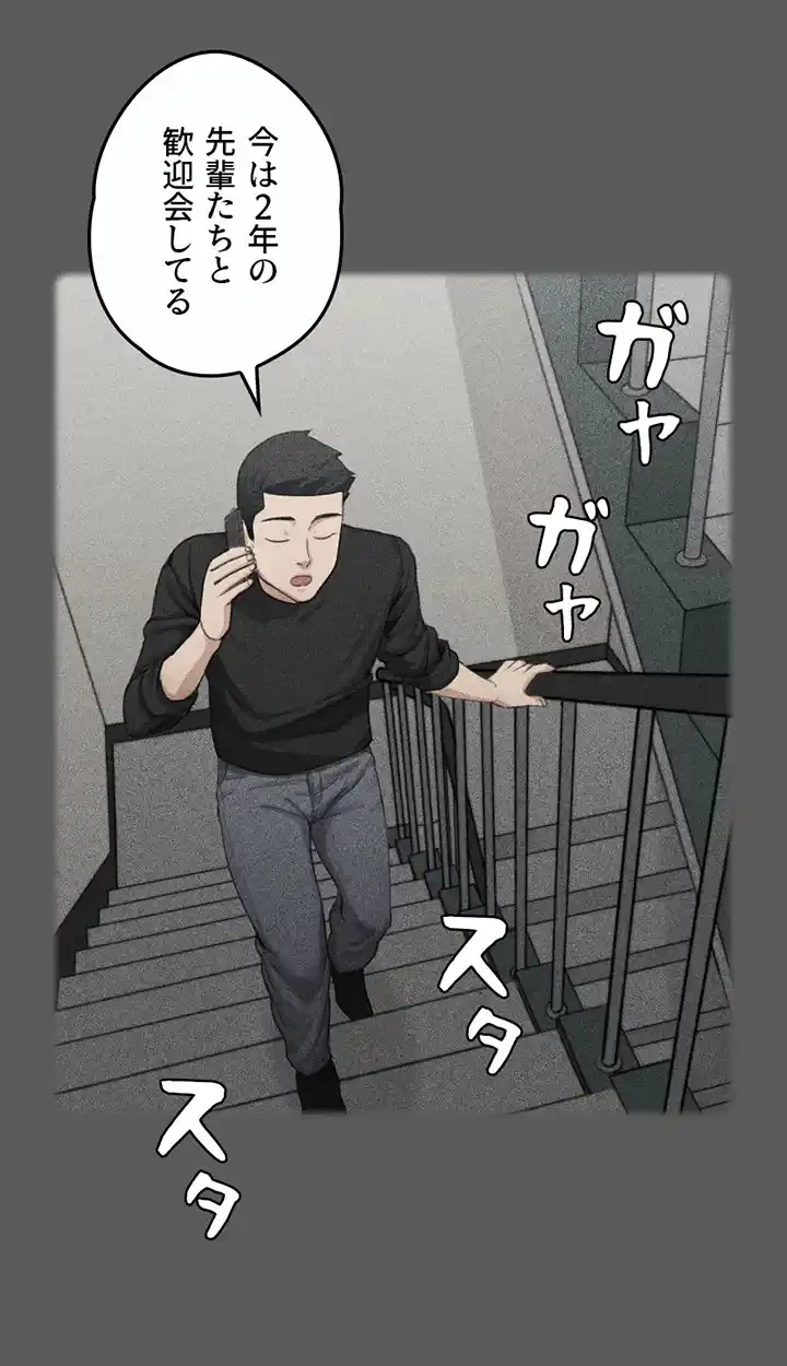 103号室のエロライフ 第64話 - 24