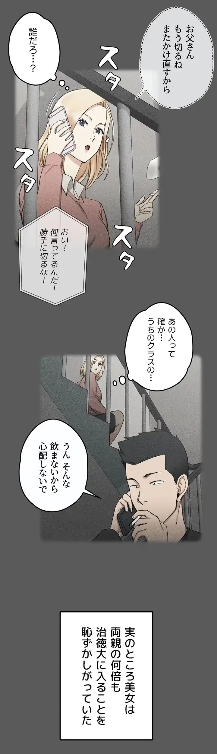 103号室のエロライフ 第64話 - 25