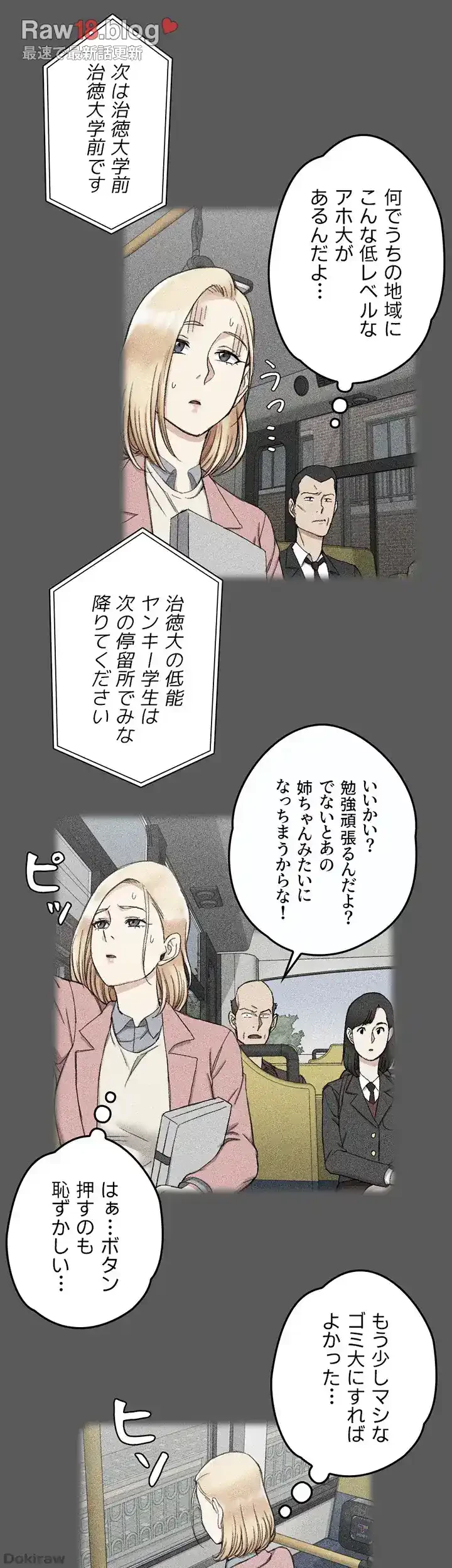 103号室のエロライフ 第64話 - 26