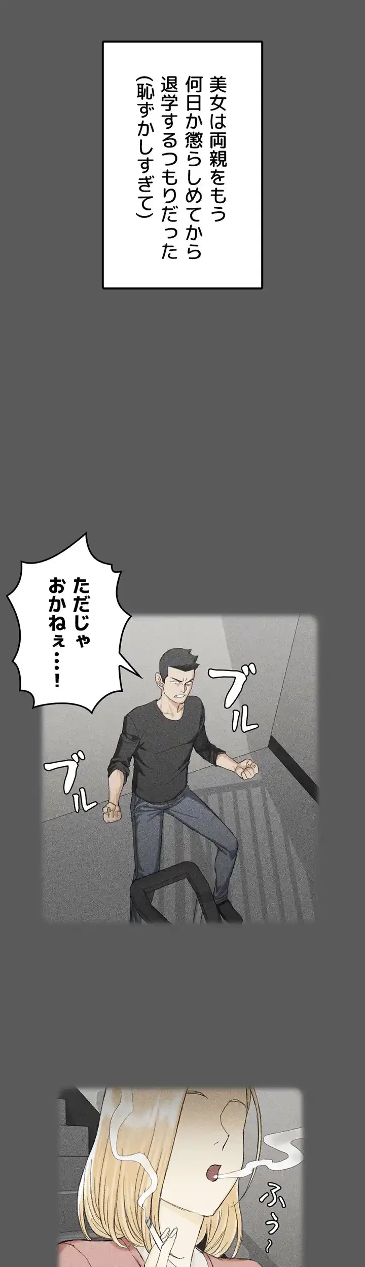 103号室のエロライフ 第64話 - 28