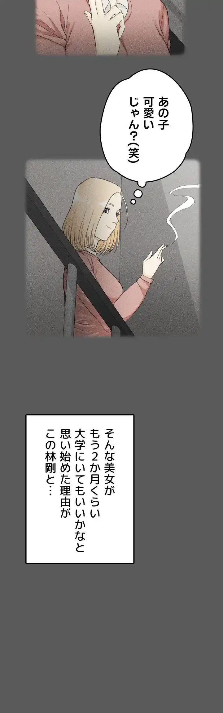 103号室のエロライフ 第64話 - 29