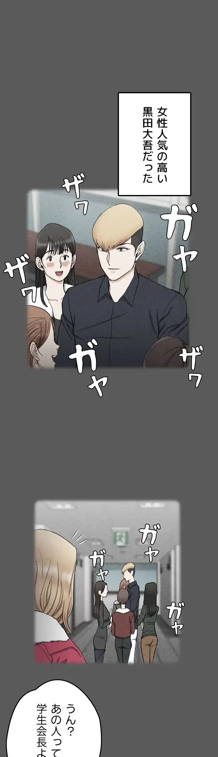 103号室のエロライフ 第64話 - 30