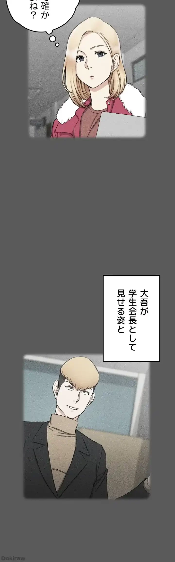 103号室のエロライフ 第64話 - 31