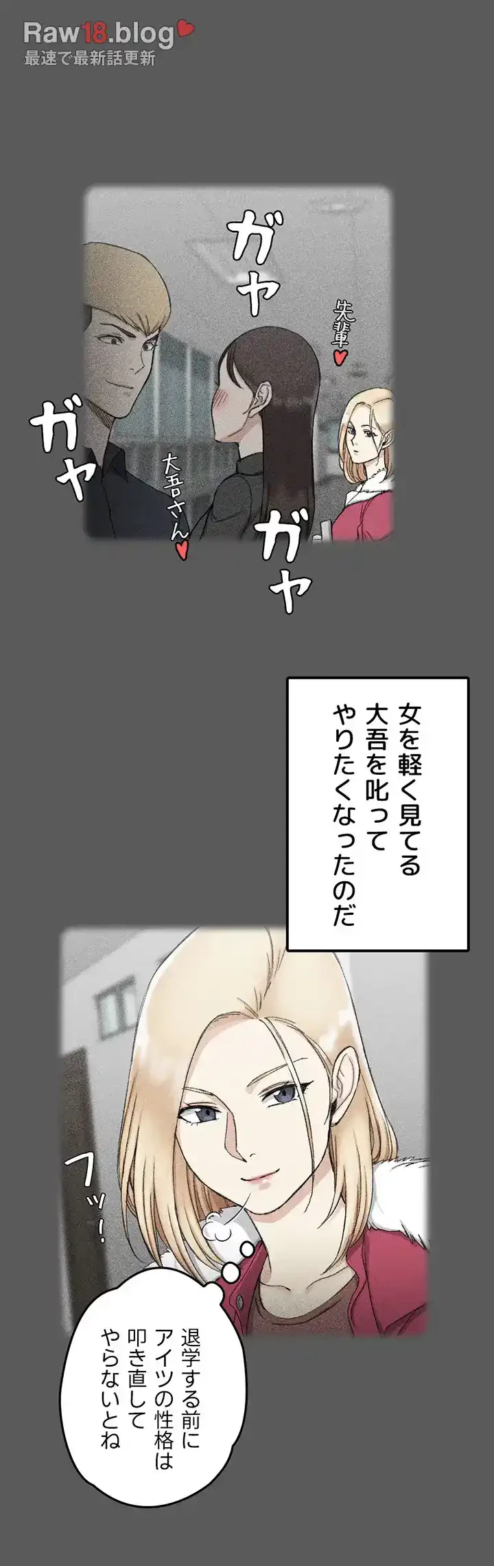 103号室のエロライフ 第64話 - 33