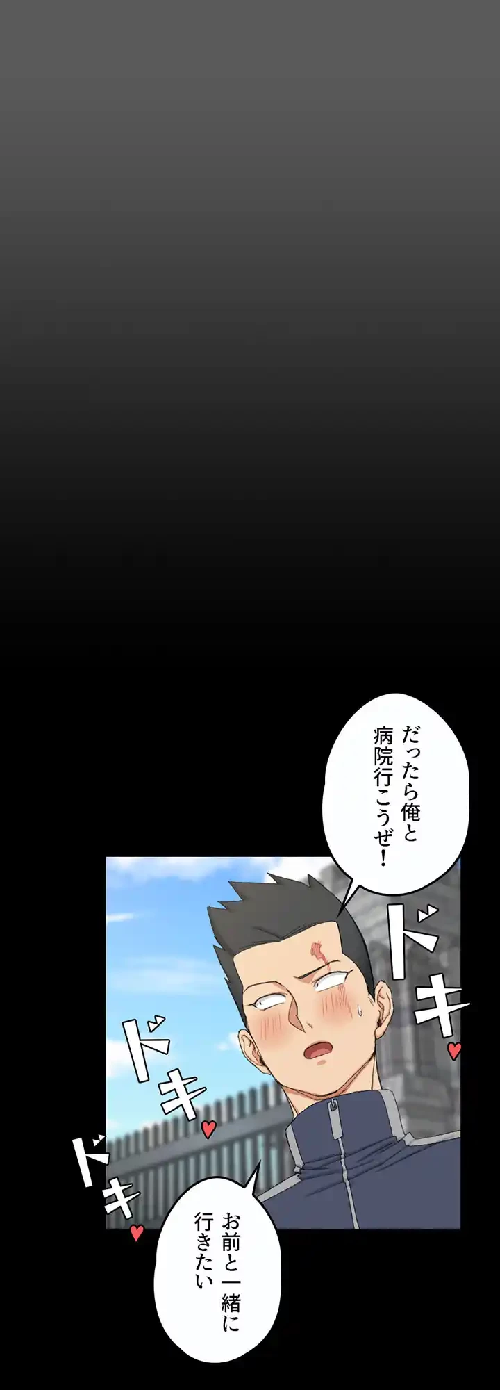 103号室のエロライフ 第64話 - 34