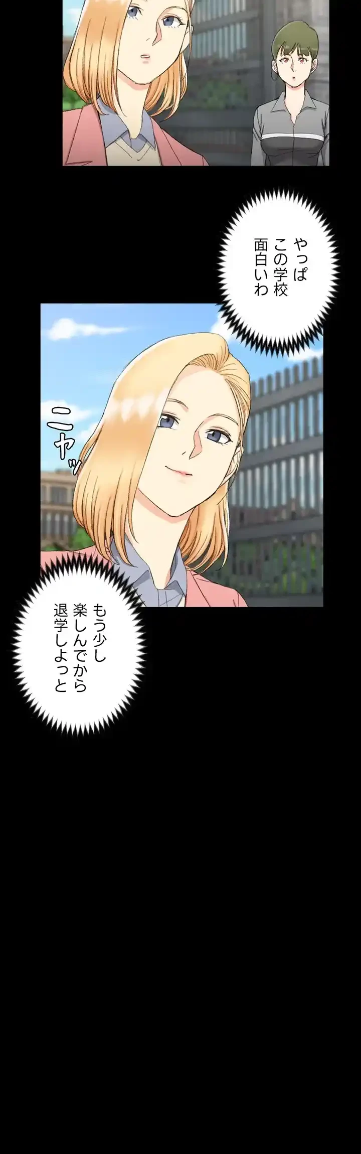 103号室のエロライフ 第64話 - 36