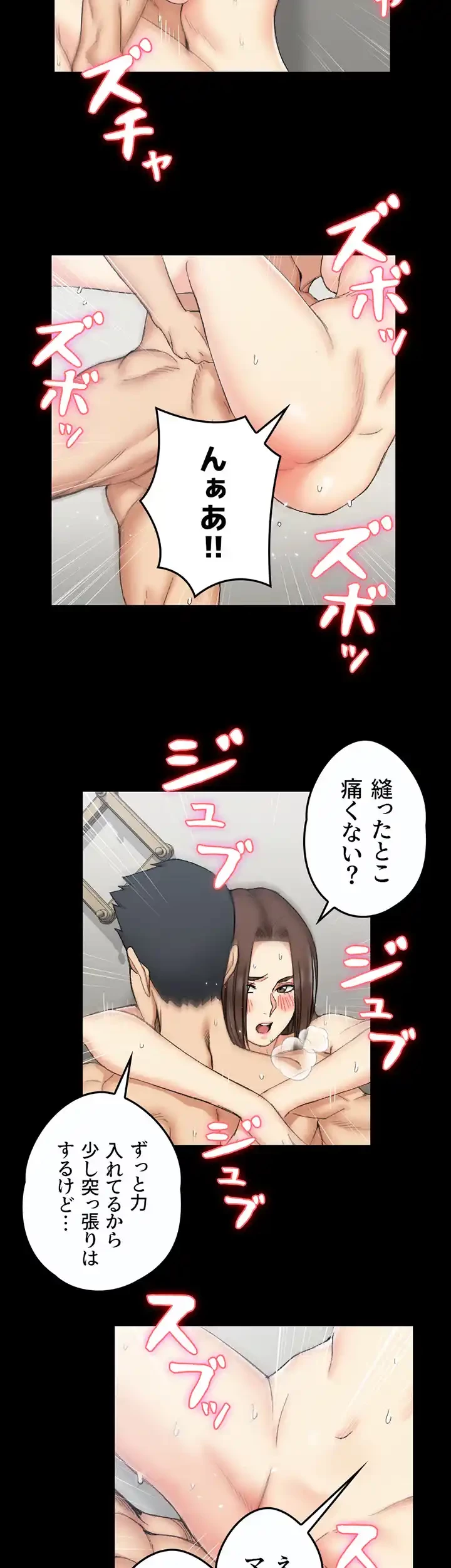 103号室のエロライフ 第64話 - 39