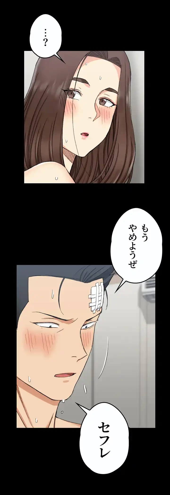 103号室のエロライフ 第64話 - 45