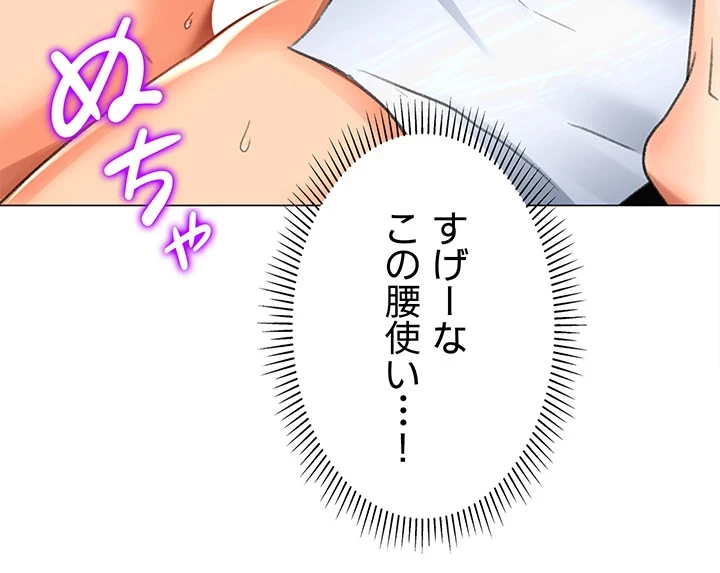 女子調教アプリ 第22話 - 39