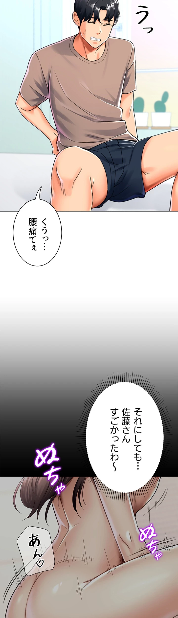 女子調教アプリ 第24話 - 14