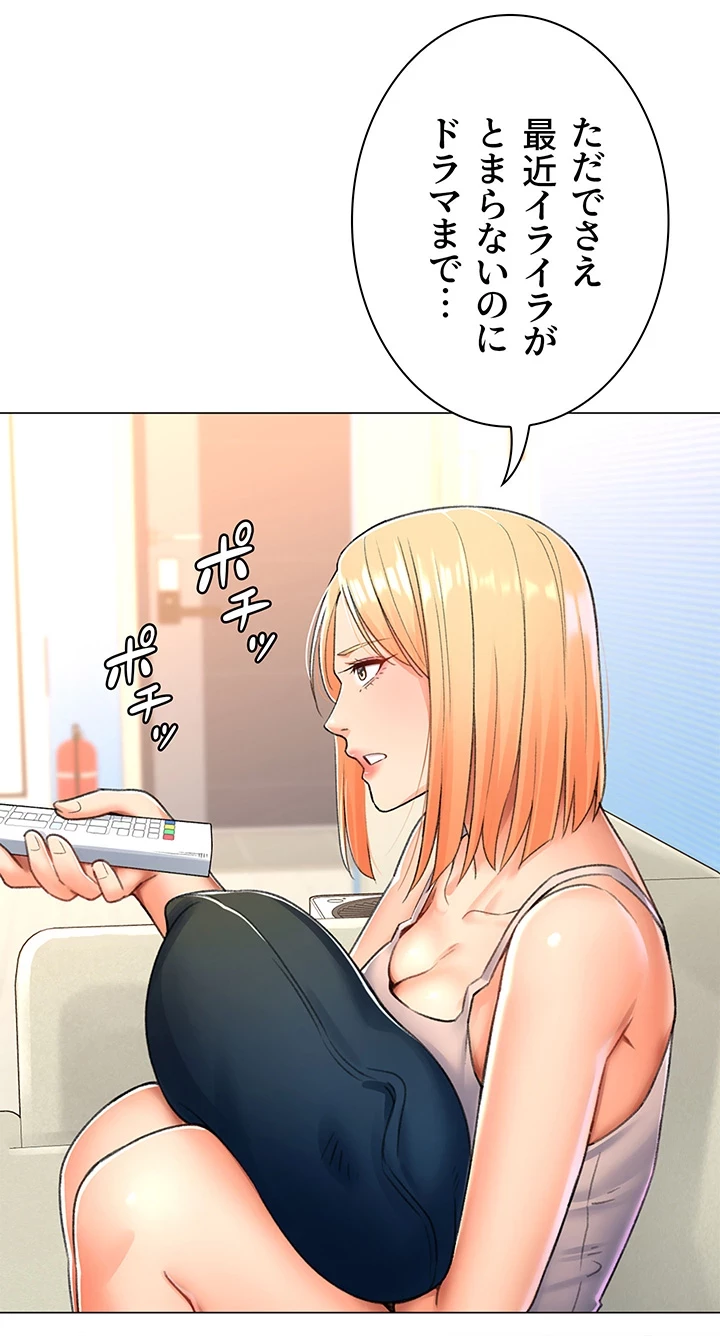 女子調教アプリ 第24話 - 34