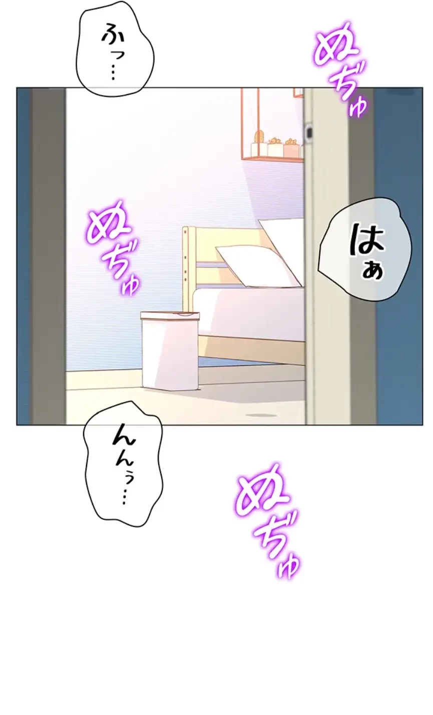 女子調教アプリ 第25話 - 5