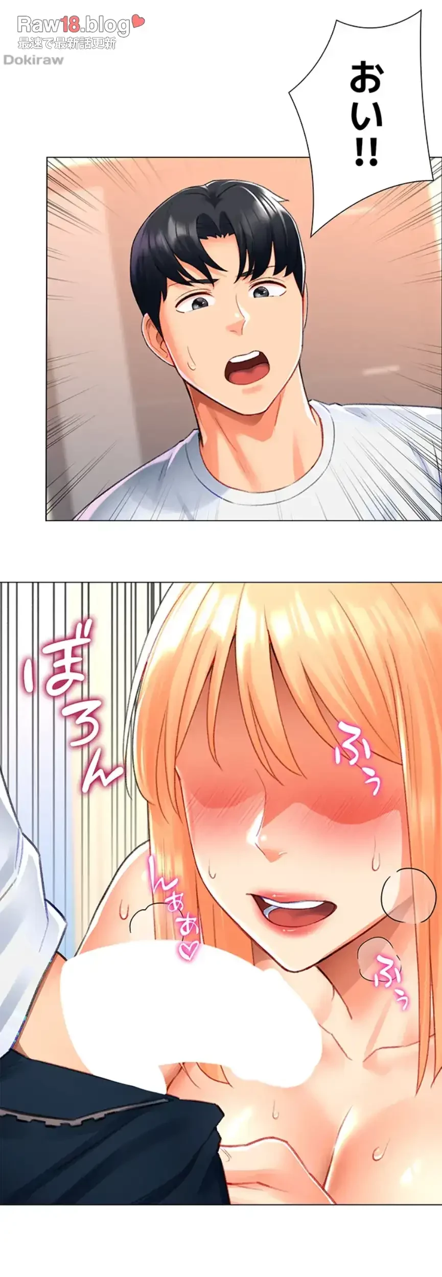 女子調教アプリ 第25話 - 35