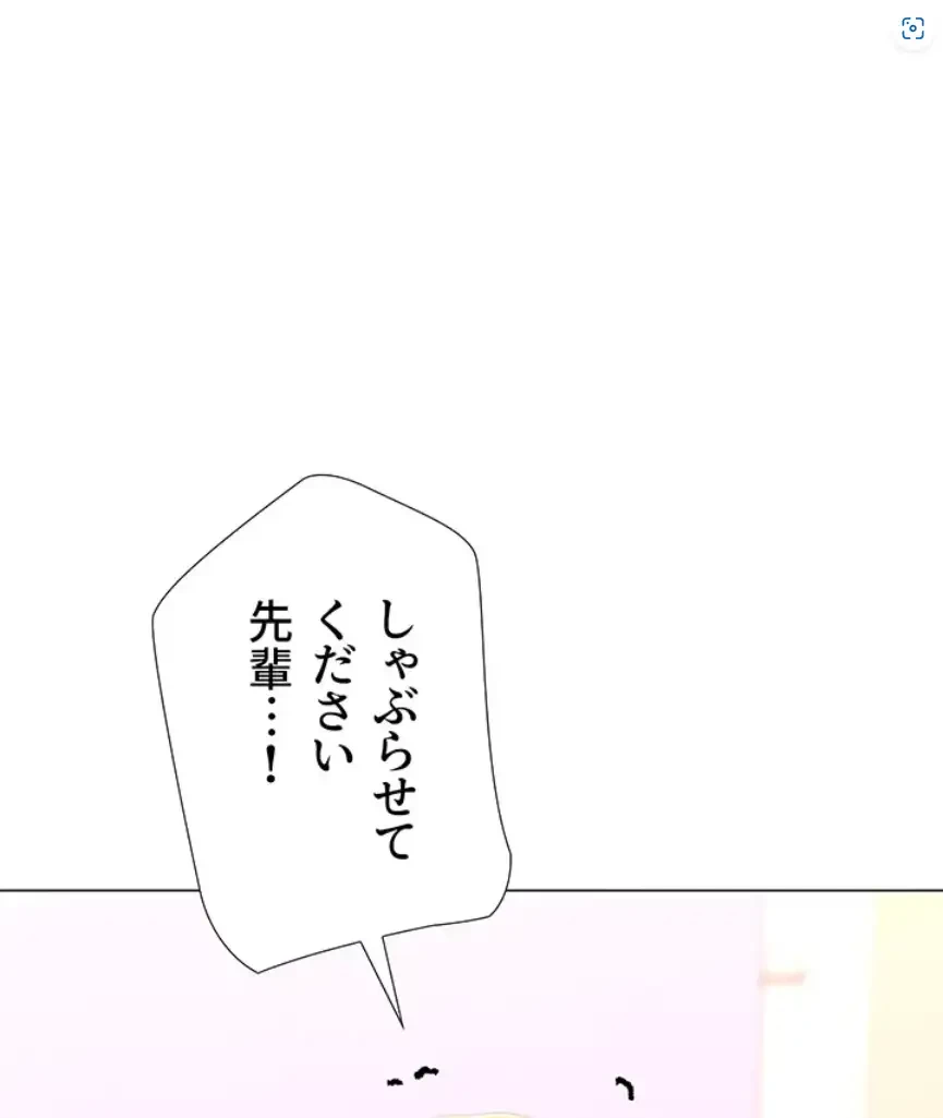 女子調教アプリ 第26話 - 1